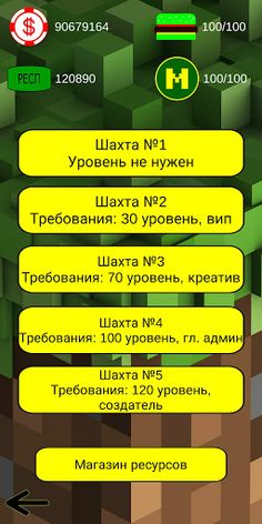 Симулятор Майнера 2 - Screenshot 2