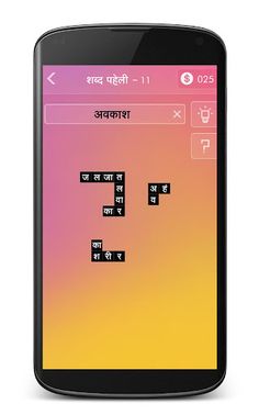 Hindi Crossword : हिंदी Shabd - Screenshot 3