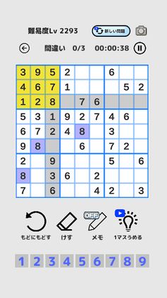 SUDOKU Nunber Puzzle Games - Screenshot 2