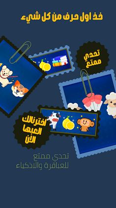 خذ اول حرف من كل شيء - Screenshot 1