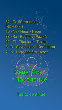 Chemical Quiz - Screenshot 3