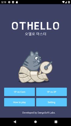 Othello Master-Reversi - Screenshot 1