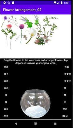 IKEBANA Flower Arrangement_2 - Screenshot 1