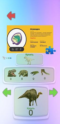 Завры 2 Пятёрочка - Screenshot 1