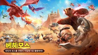 콜 오브 드래곤즈 - Screenshot 3