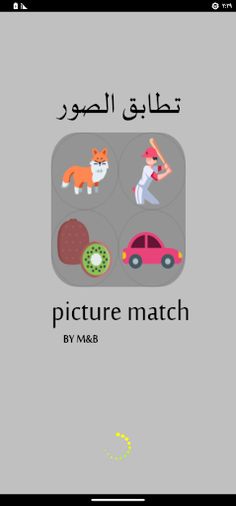 Match photos - Screenshot 1