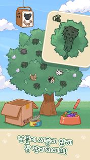 Cat Flower Tree - Screenshot 3