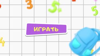 Отличник - Screenshot 1