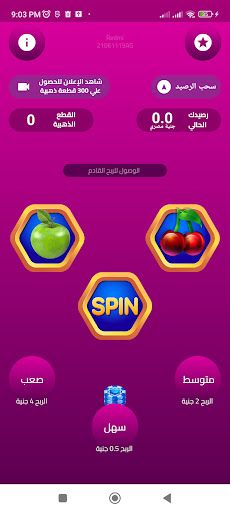 Good Luck With Fruit - Screenshot 1