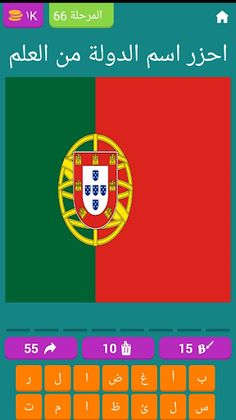 يلا فكر - Screenshot 3