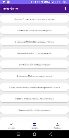 Invest Game - Screenshot 4