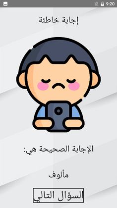 أسئلة لغة عربية الصف السادس ال - Screenshot 4