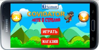 Covidator - Screenshot 1