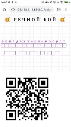 Речной Бой - Screenshot 2