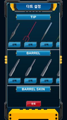 AR 다트 - Screenshot 3