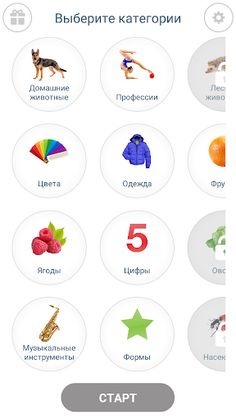 Угадайка для малышей - Screenshot 1