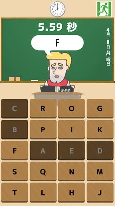 Teacher, Attend !! - Screenshot 2