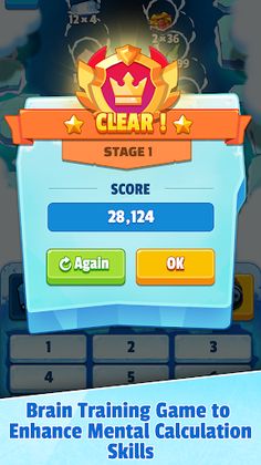 암산게임(Calculation Game) - Screenshot 4