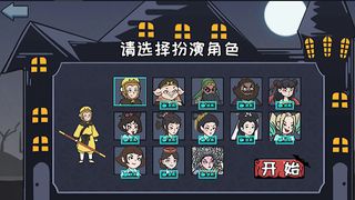 Hide and Seek 3：Hide it now - Screenshot 3