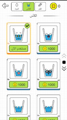 Grazy Glass - الكأس المجنونة - Screenshot 2