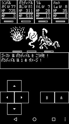 Shadow of guardian II - Screenshot 3