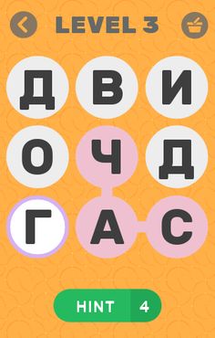 Find All Words - Найди Все Сло - Screenshot 3