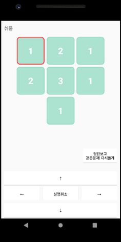 리블브 - 블록 지우기 - Screenshot 2