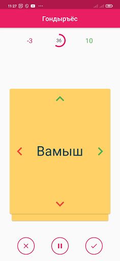Ӧлиас - Screenshot 3