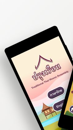 Traditional ThaiHouse Assembly - Screenshot 1