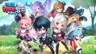 구원자를 키우는 방법:야생소녀 - Screenshot 1