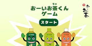 ItoenOiOchaKunGame - Screenshot 1