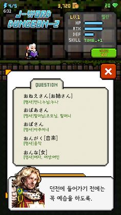 일단어 던전2: JLPT N5 N4 - Screenshot 2