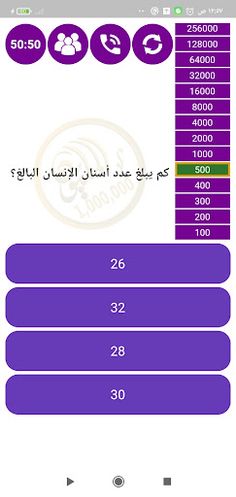 المليون - Screenshot 2