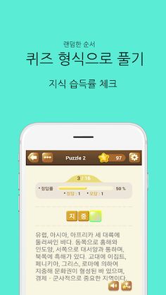 가로세로 낱말퀴즈(가로와세로) - Screenshot 3