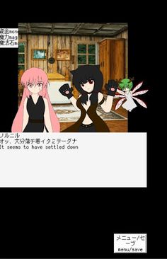 blolove2 - Screenshot 1