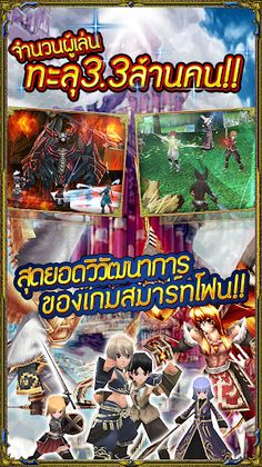 RPG IRUNA Online -Thailand- - Screenshot 1