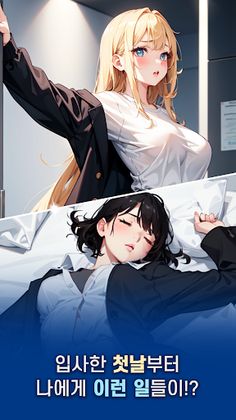 오피스 스캔들: 미소녀 퍼즐 배틀 Match 3 - Screenshot 2