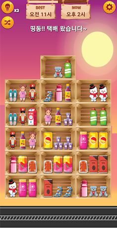 택배의 달인 퍼즐 - Screenshot 4