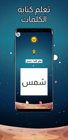 ArabicFree: Learn Arabic Free  - Screenshot 1