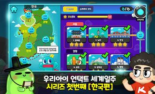 뿌딩프렌즈: 내방에서 세계일주 - 한국편 - Screenshot 2