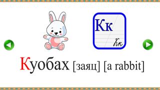 Сахалыы Букубаар - Screenshot 3