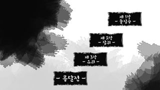 그늘집 - Screenshot 2