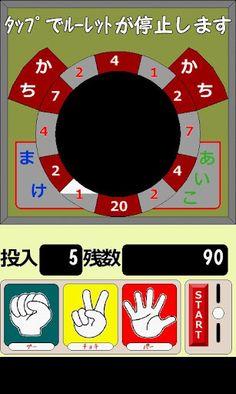 Rock-paper-scissors - Screenshot 3