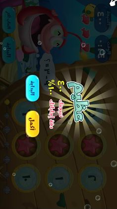 أنقذني - Screenshot 4