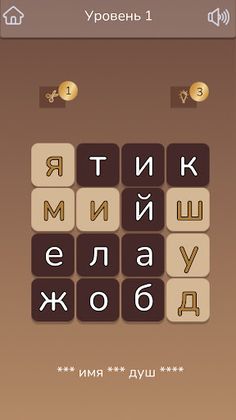 Филворды: найди слова из букв - Screenshot 1