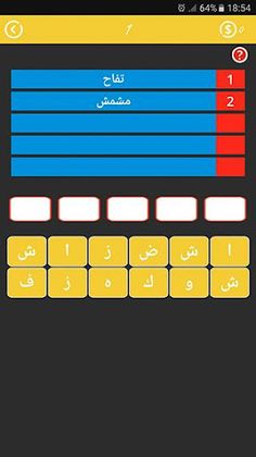 صلة - ذكاء وألغاز - Screenshot 3