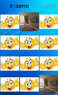 משחק הזיכרון תמונות - Screenshot 3