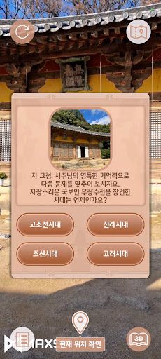 RG! 부석사 - 천년보물을 찾아라! - Screenshot 4