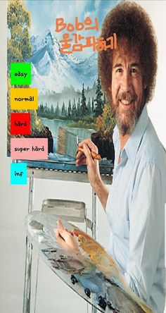 물감 피하기 - Screenshot 1