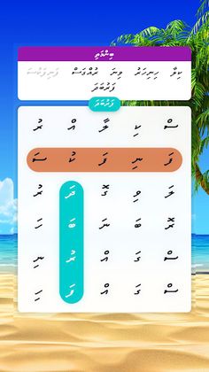 Bas Hoadhaa - Screenshot 1